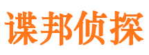 东胜寻人公司